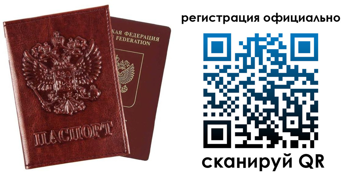 прописка поиск в Одинцово